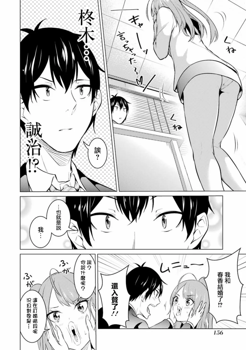 第53话 第4页