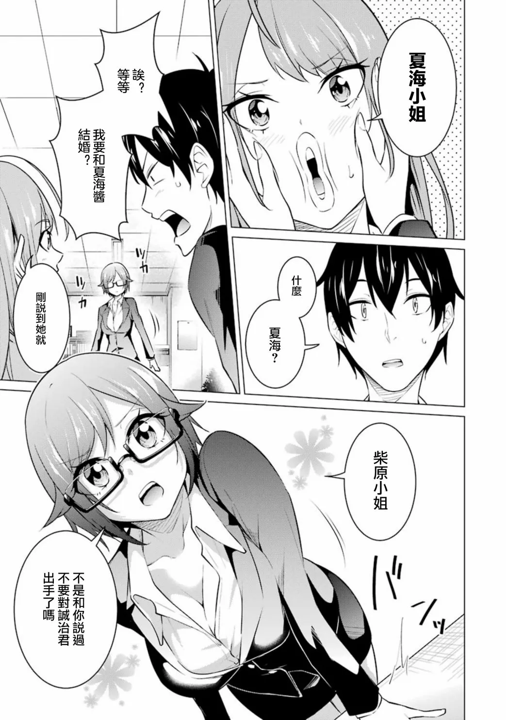 第53话 第5页
