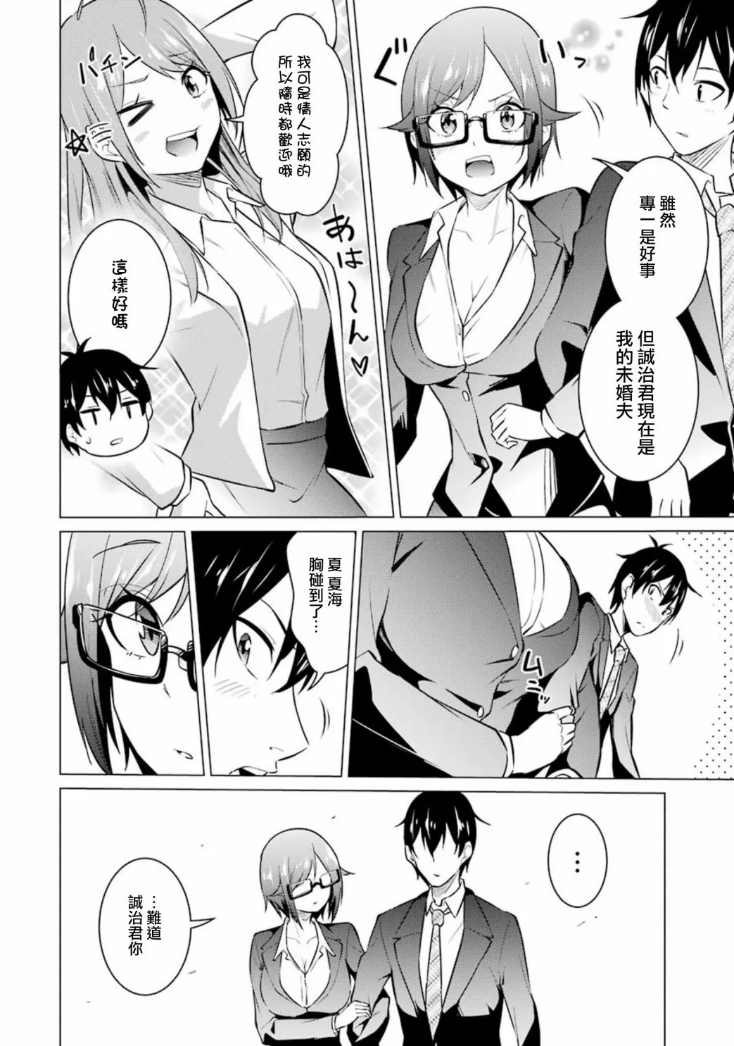 第53话 第6页