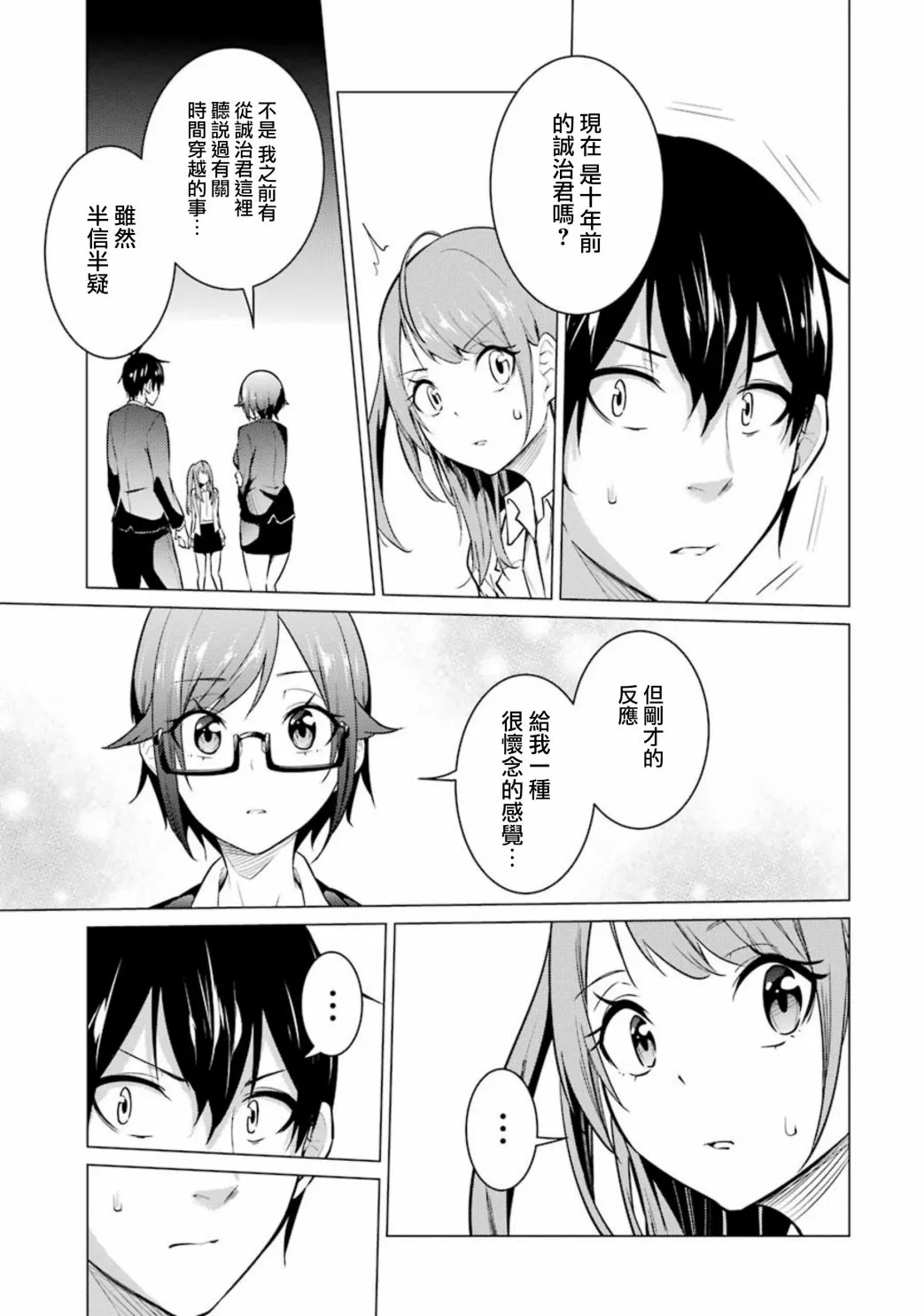 第53话 第7页