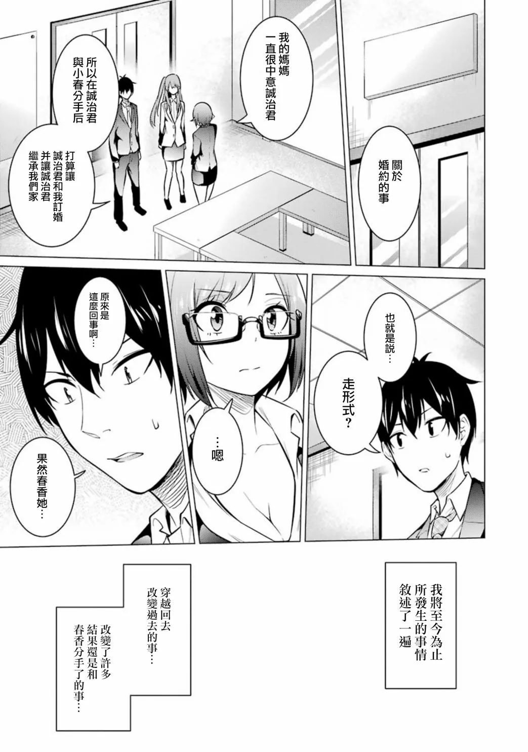 第53话 第9页