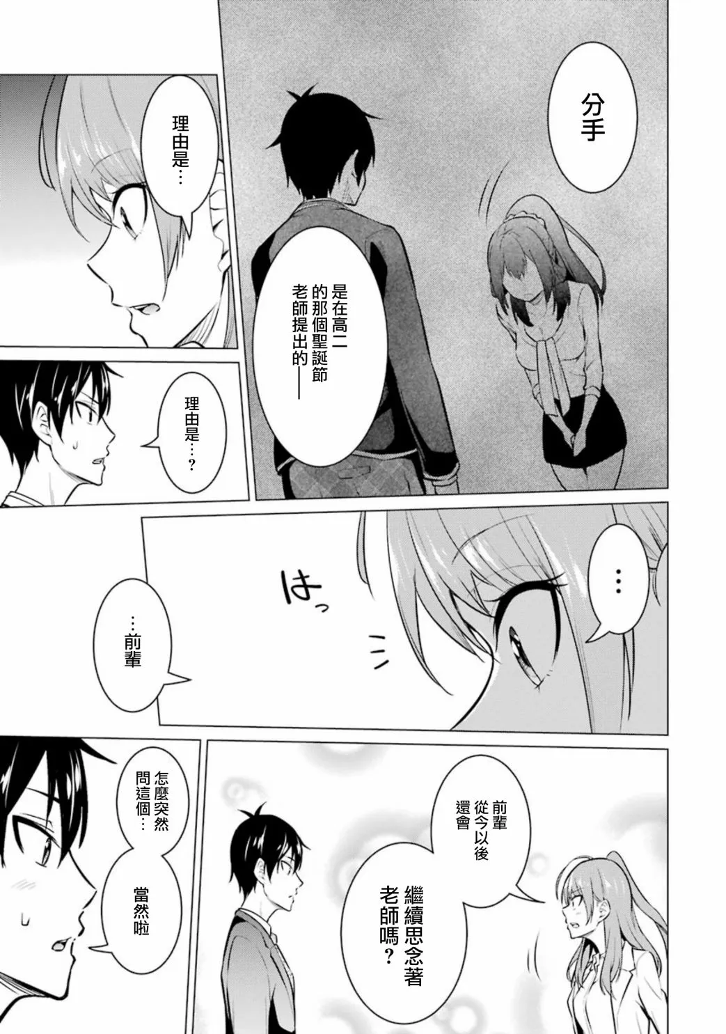 第53话 第11页