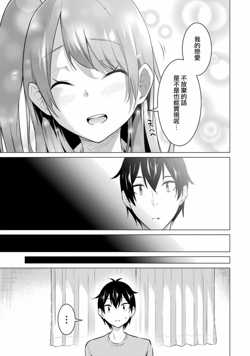 第53话 第13页