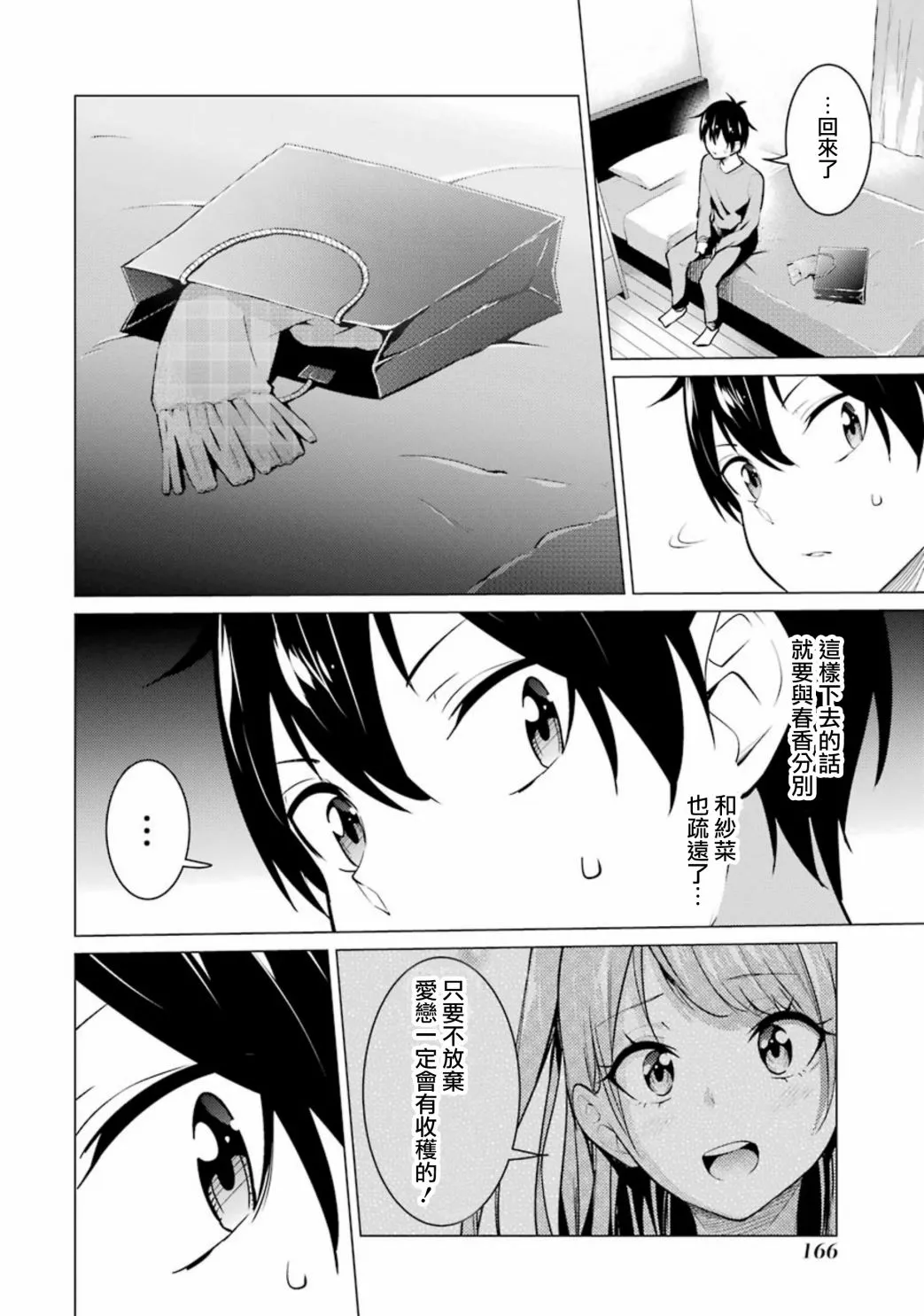 第53话 第14页