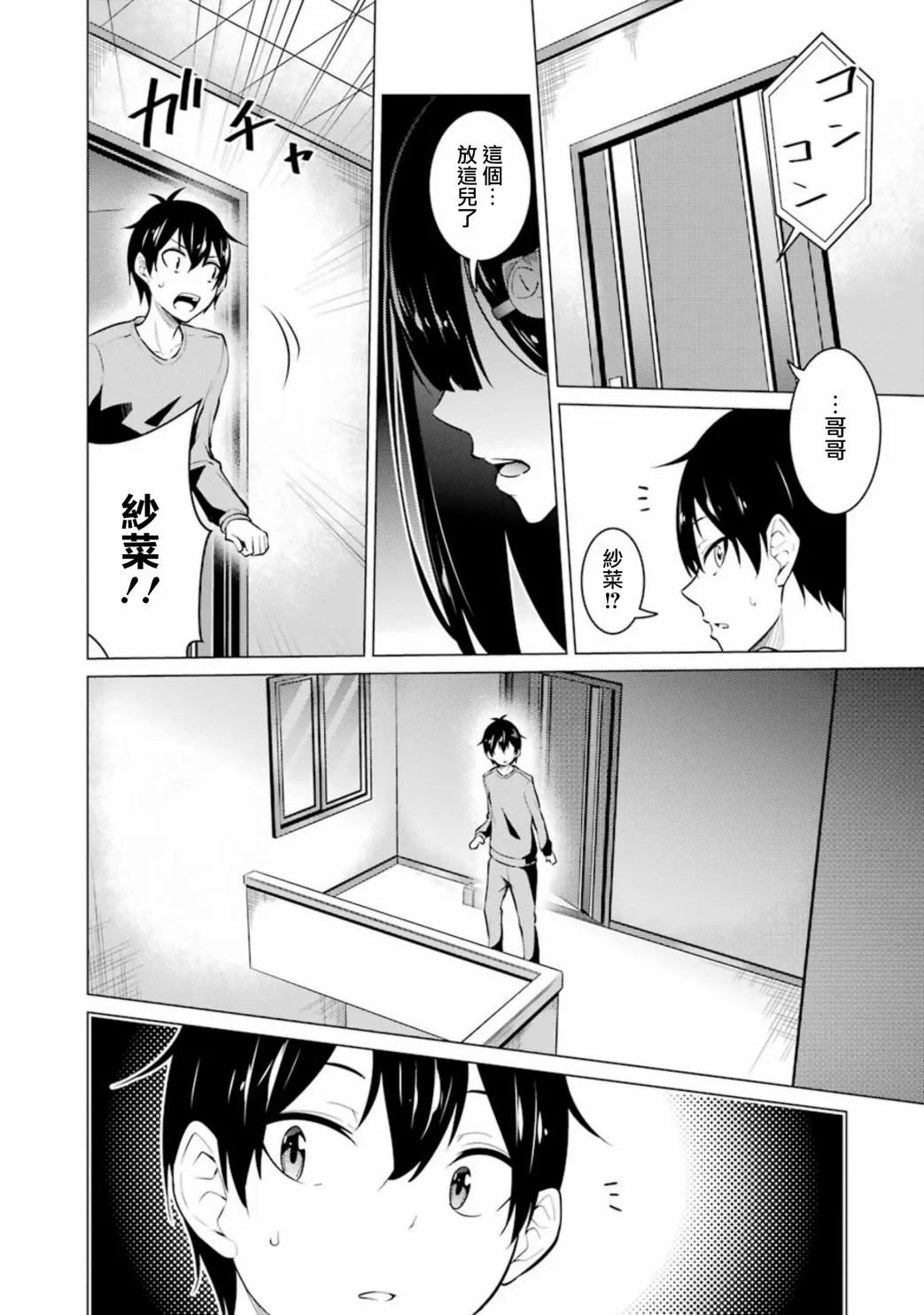 第53话 第15页