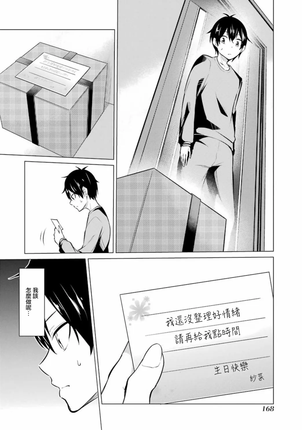 第53话 第16页