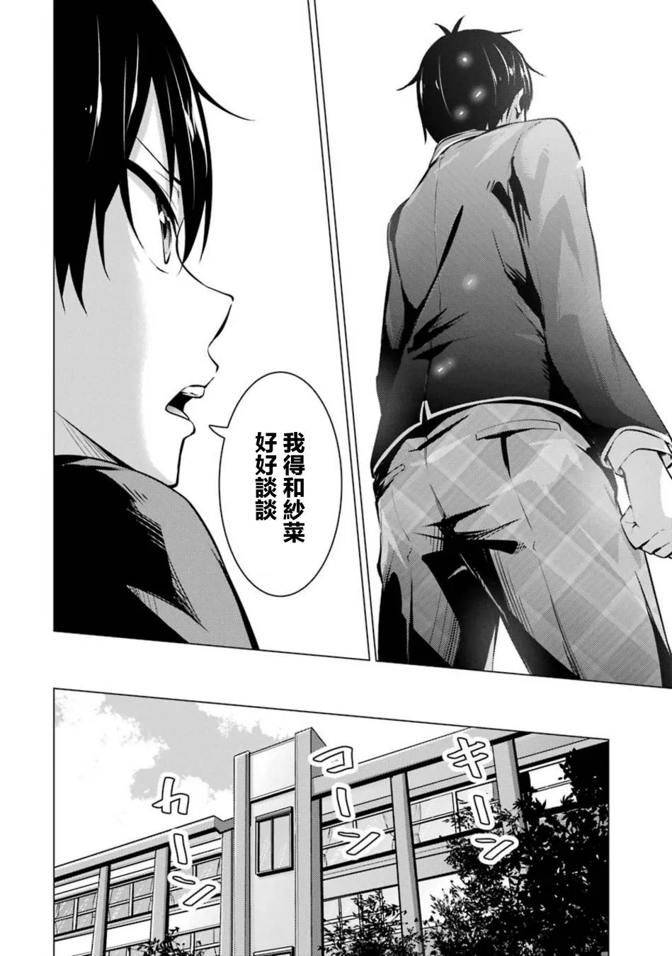 第52话 第2页