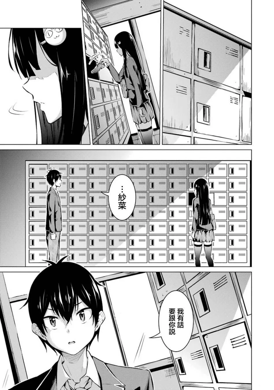 第52话 第3页
