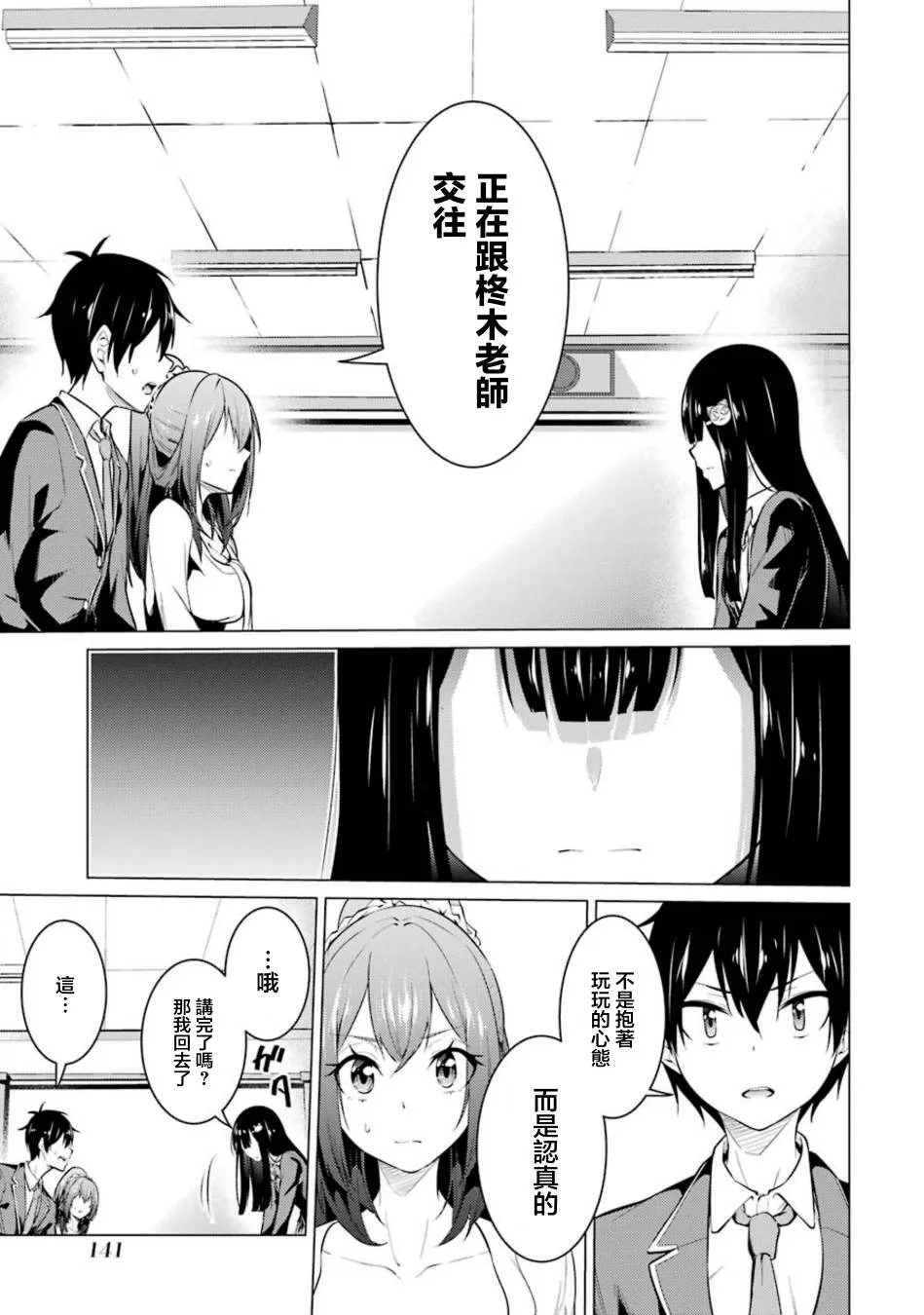 第52话 第5页