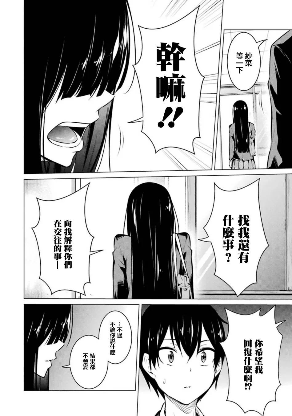 第52话 第6页