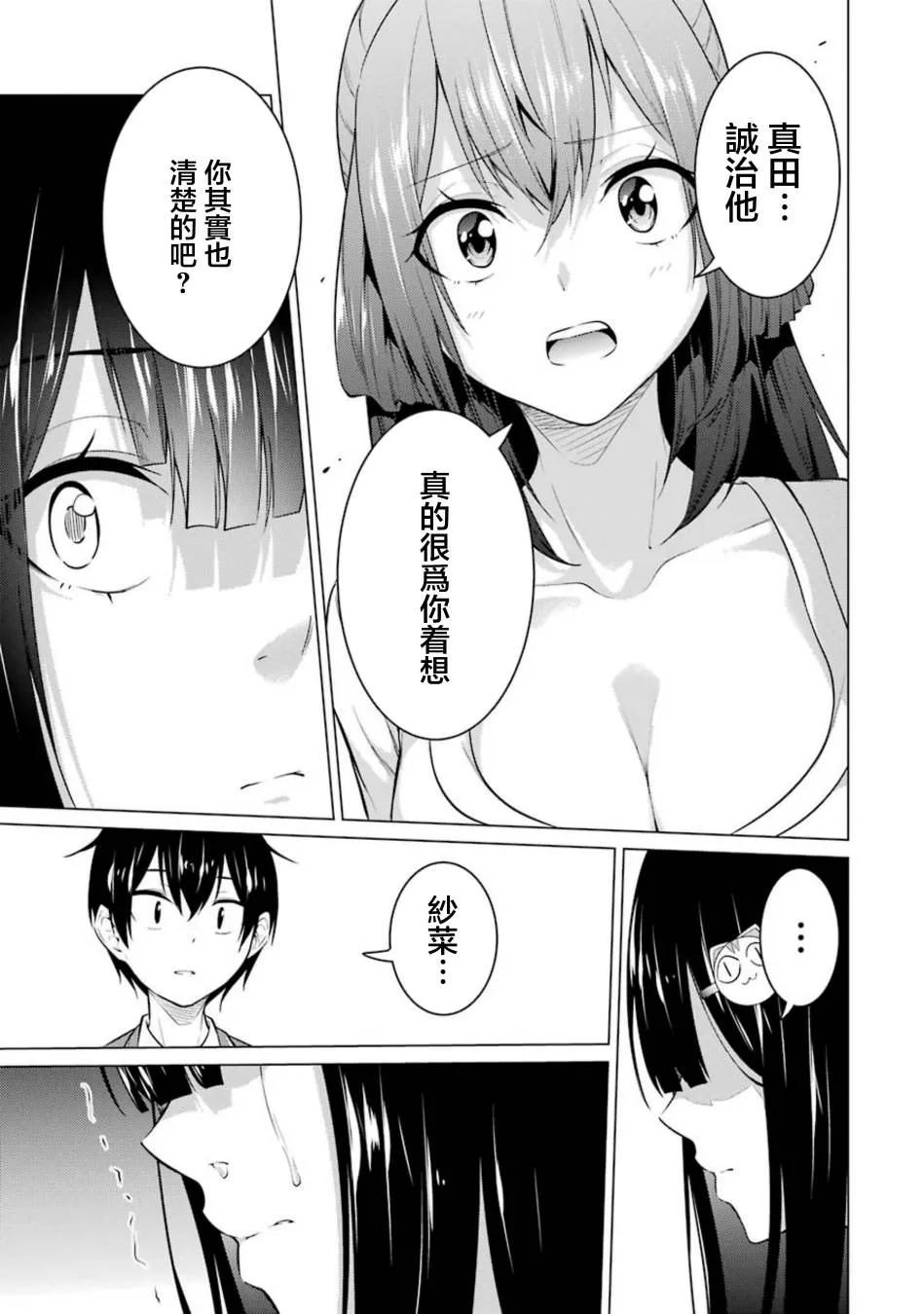 第52话 第9页