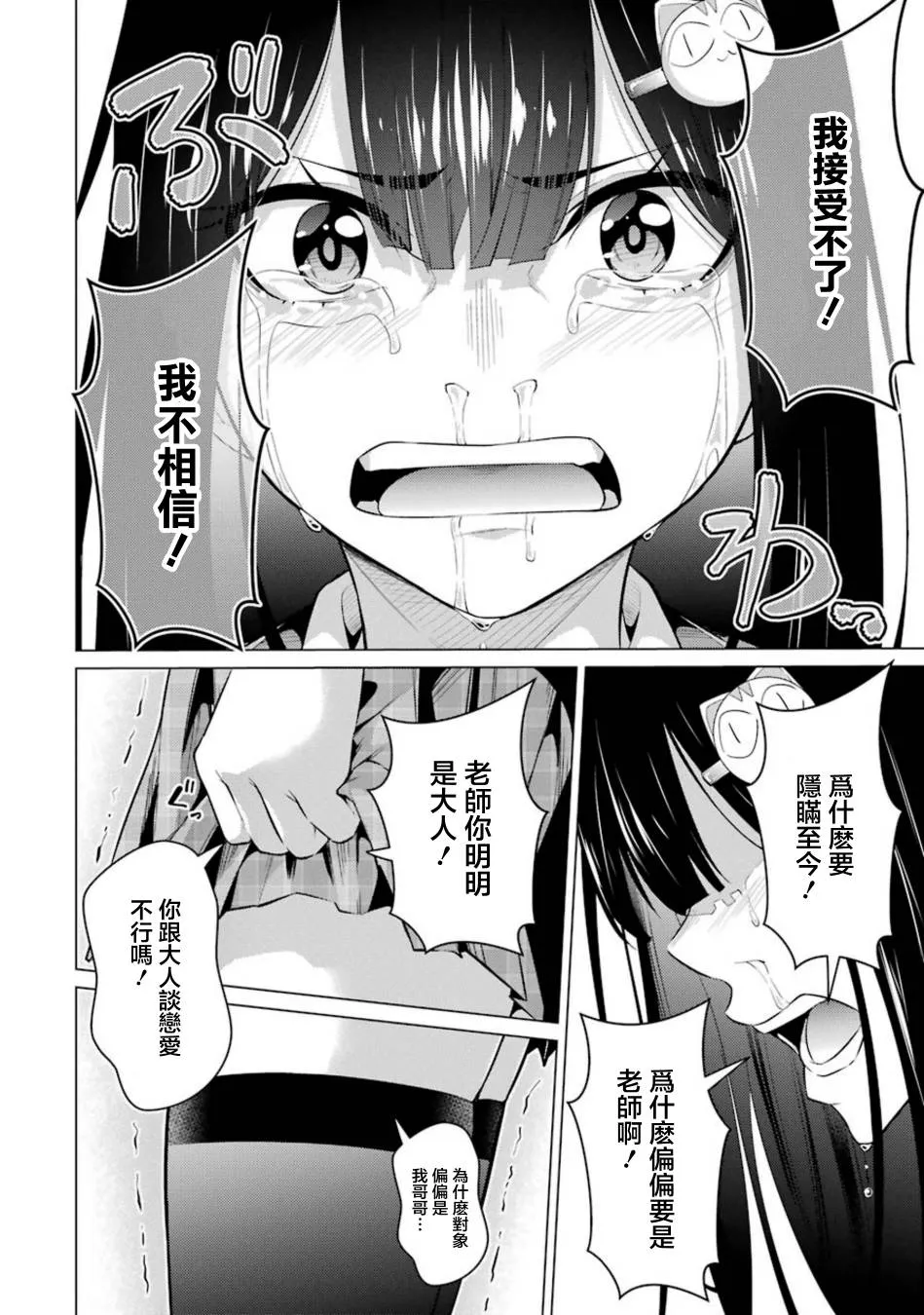 第52话 第10页