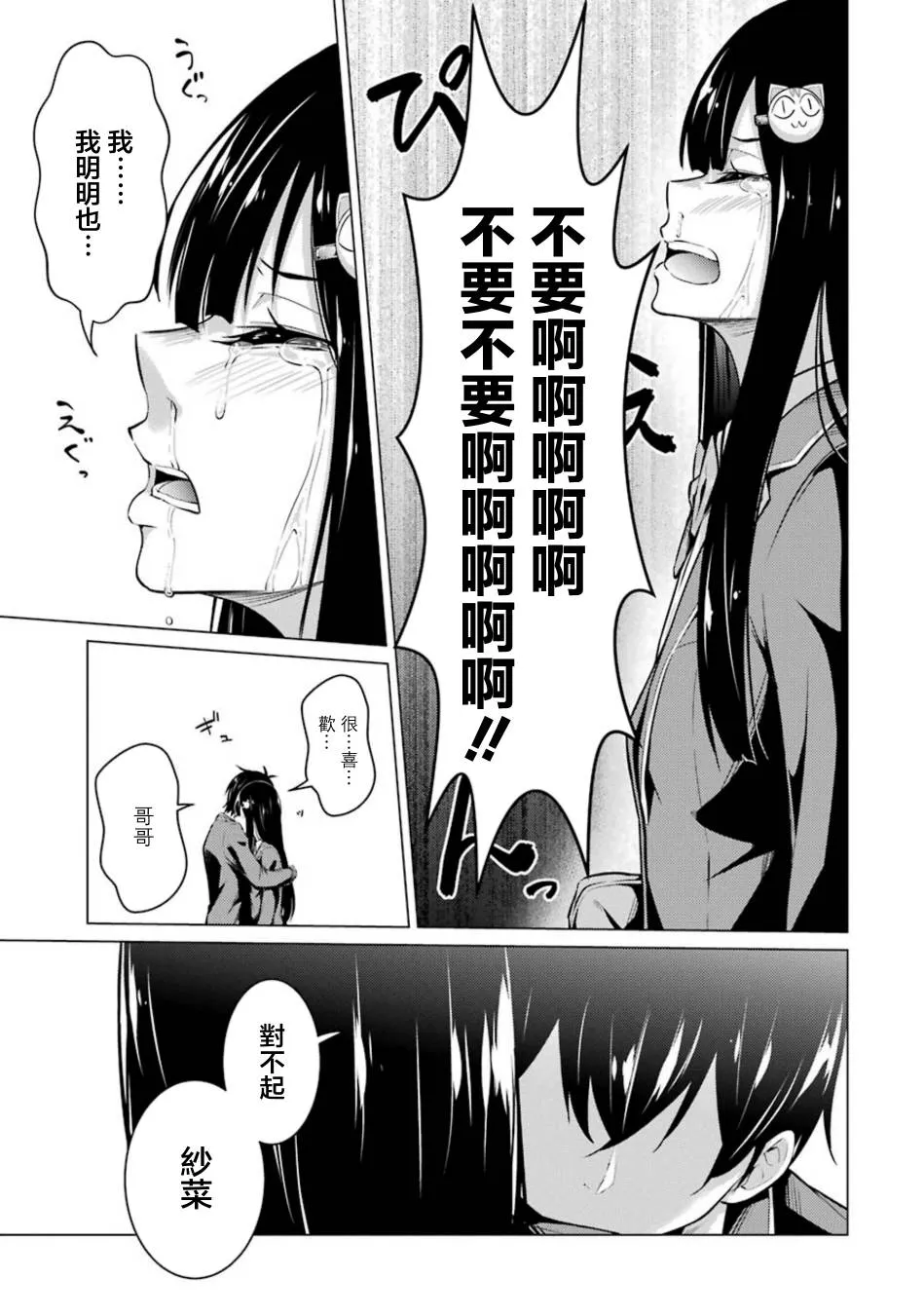 第52话 第11页