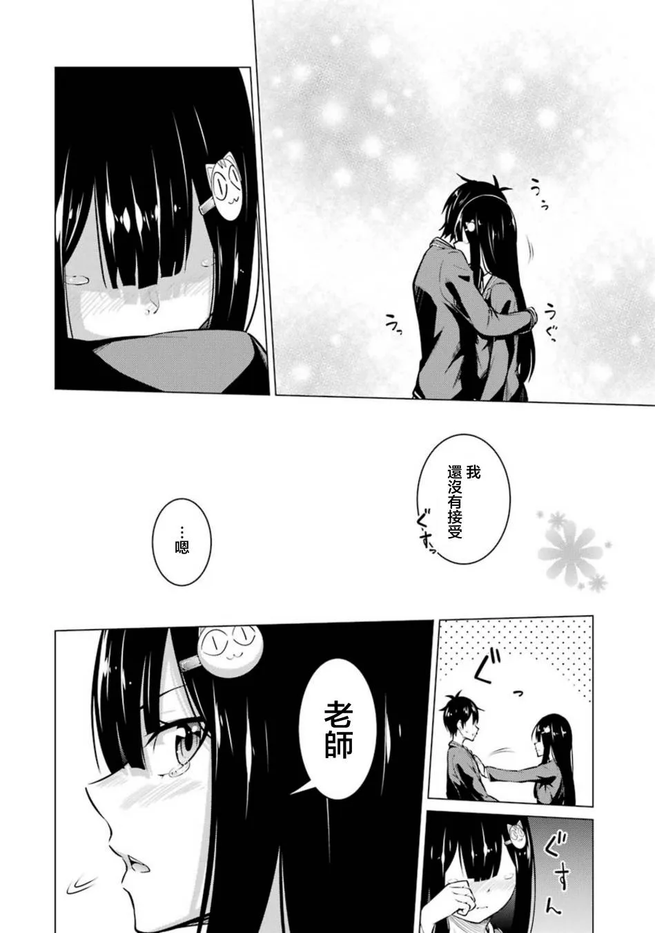 第52话 第12页