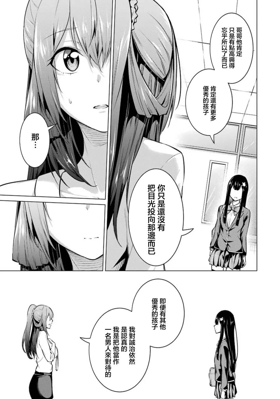 第52话 第13页