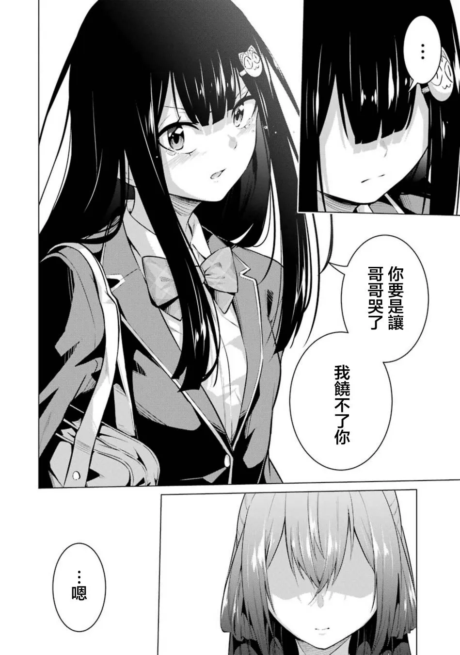 第52话 第14页