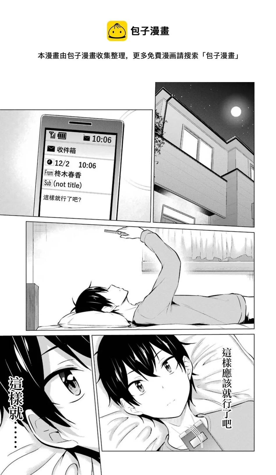 第52话 第15页