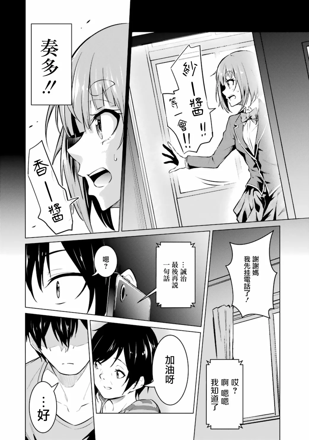 第51话 第4页