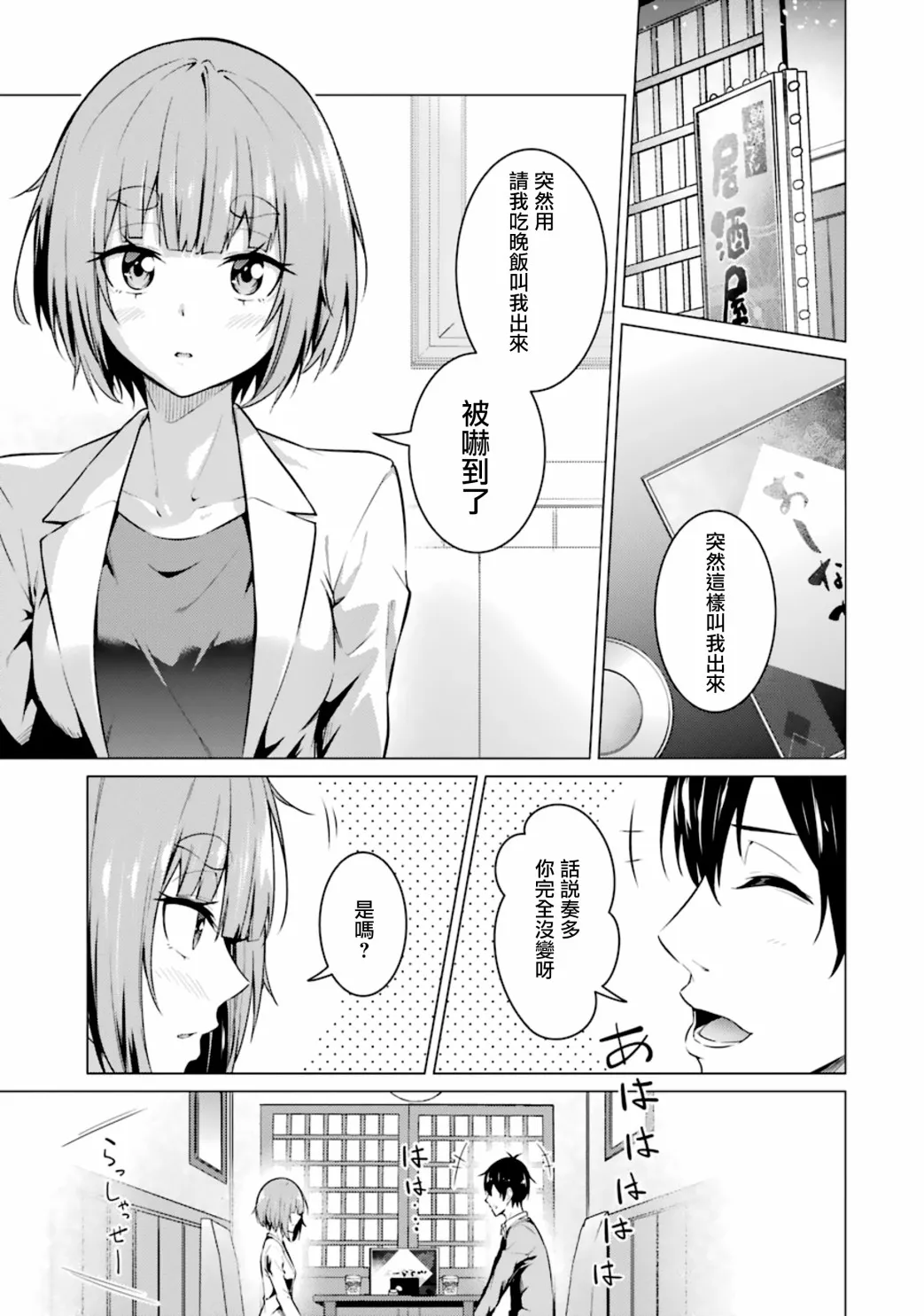 第51话 第5页
