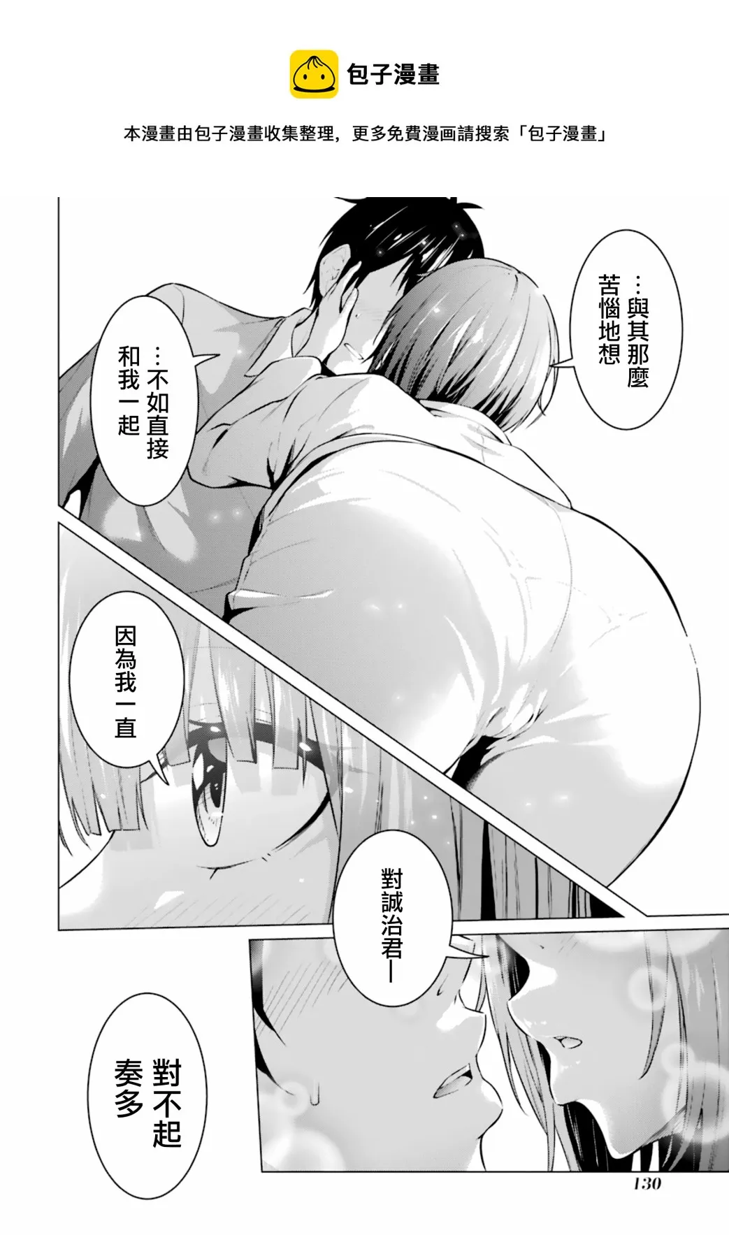 第51话 第9页