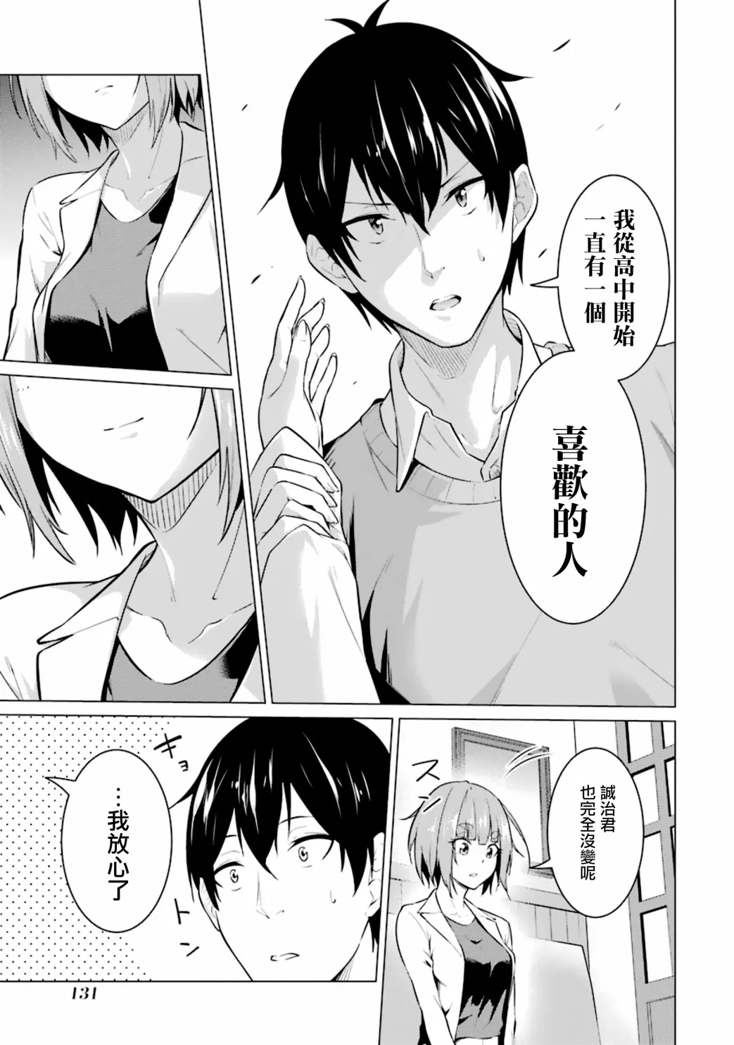 第51话 第10页
