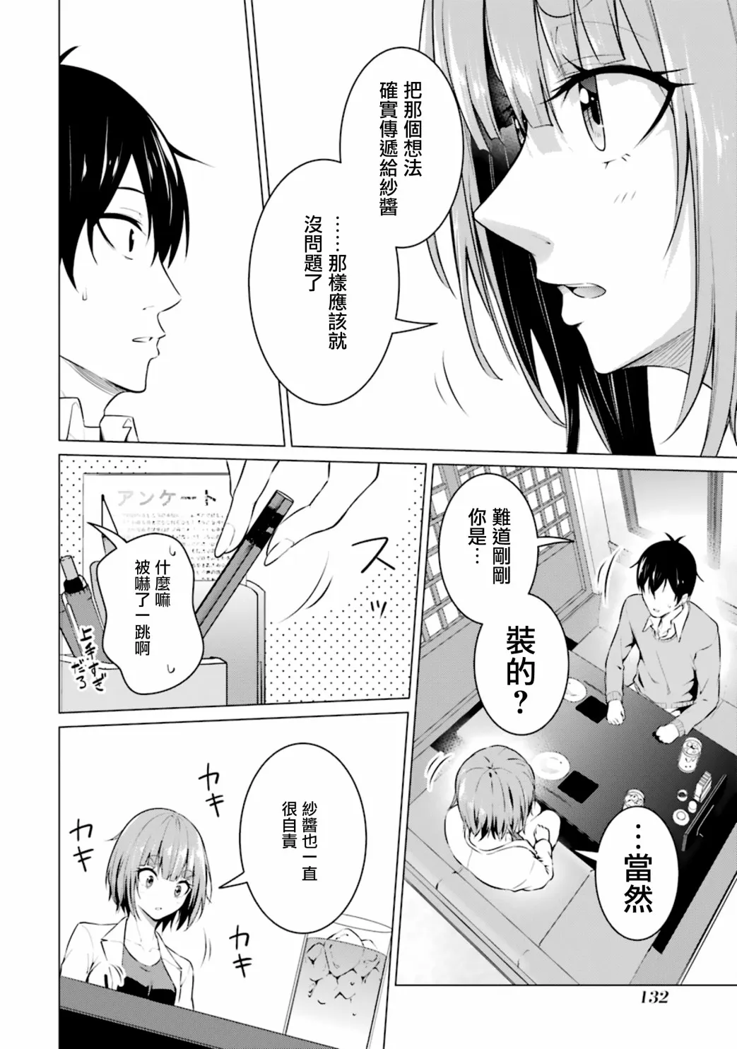 第51话 第11页