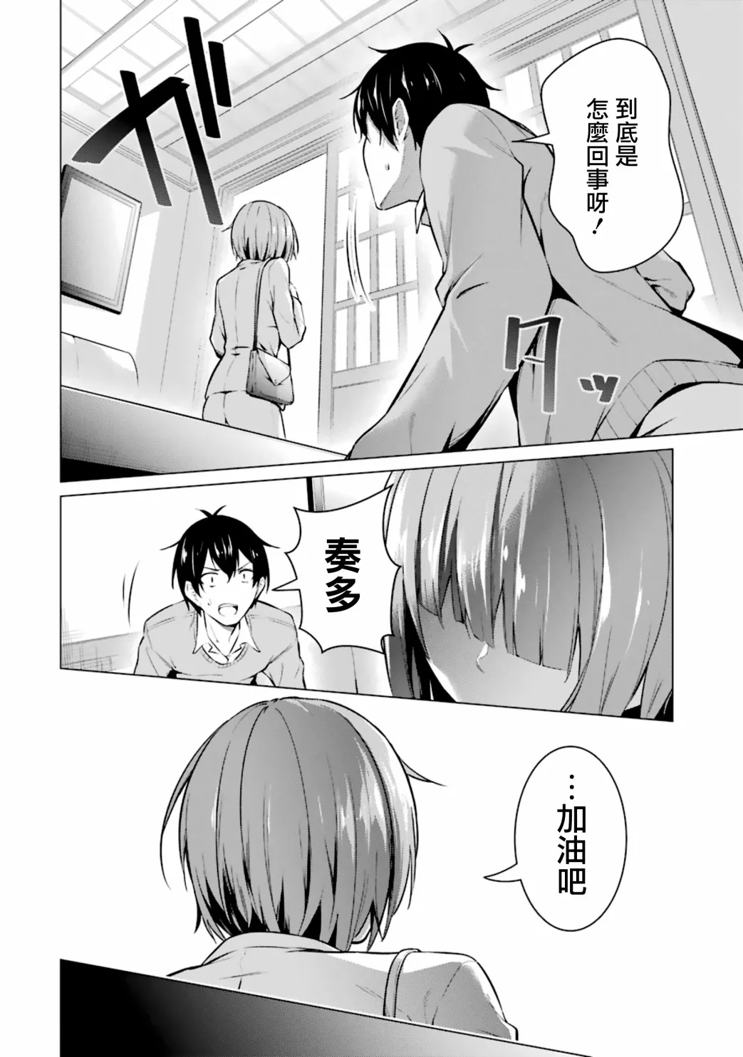 第51话 第13页