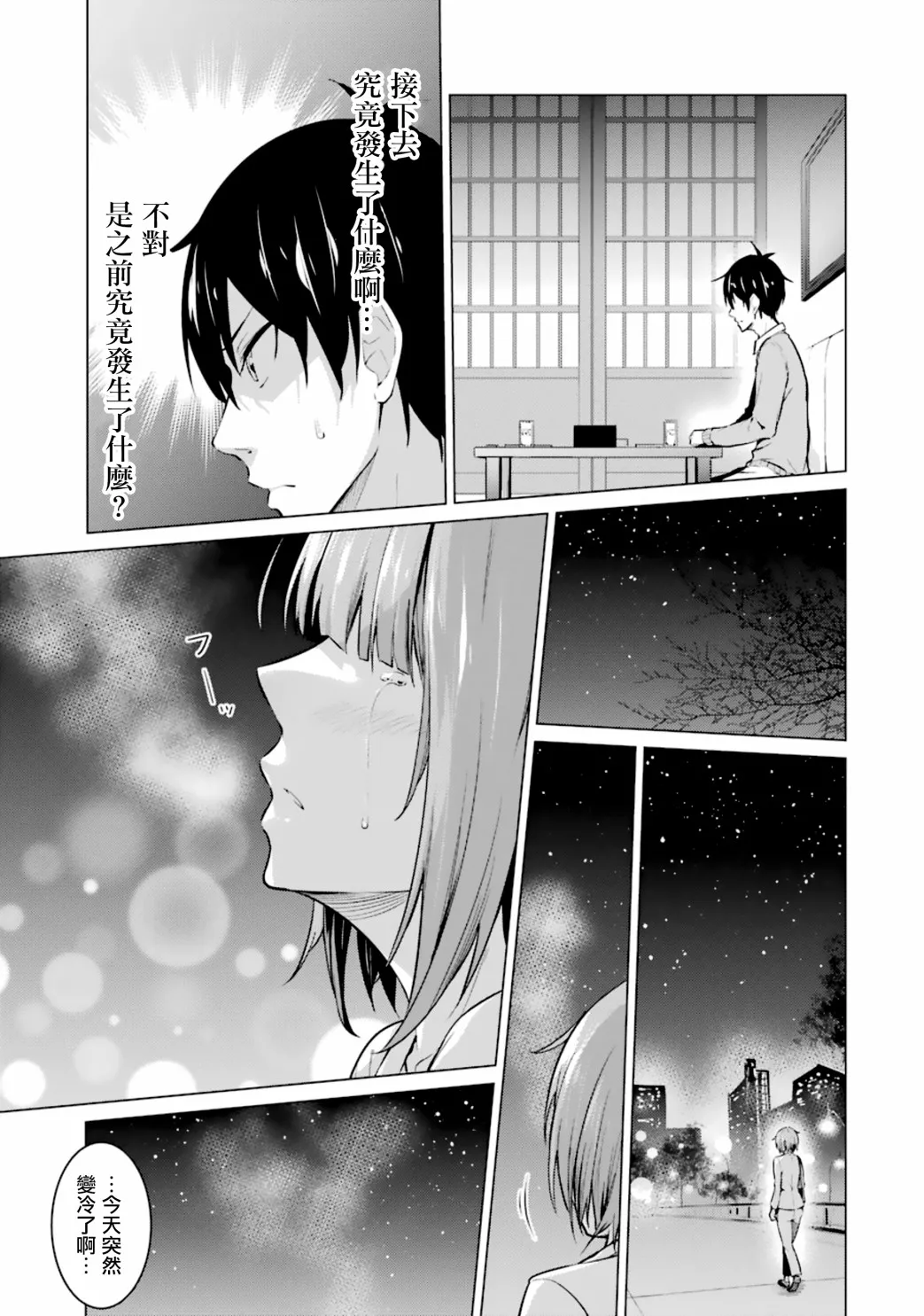 第51话 第14页
