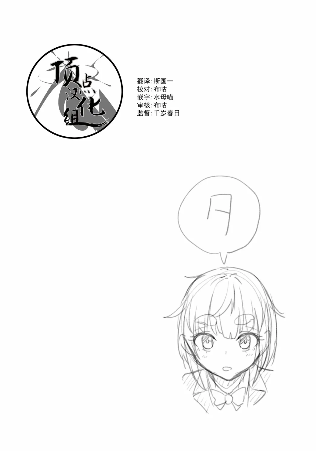 第51话 第15页