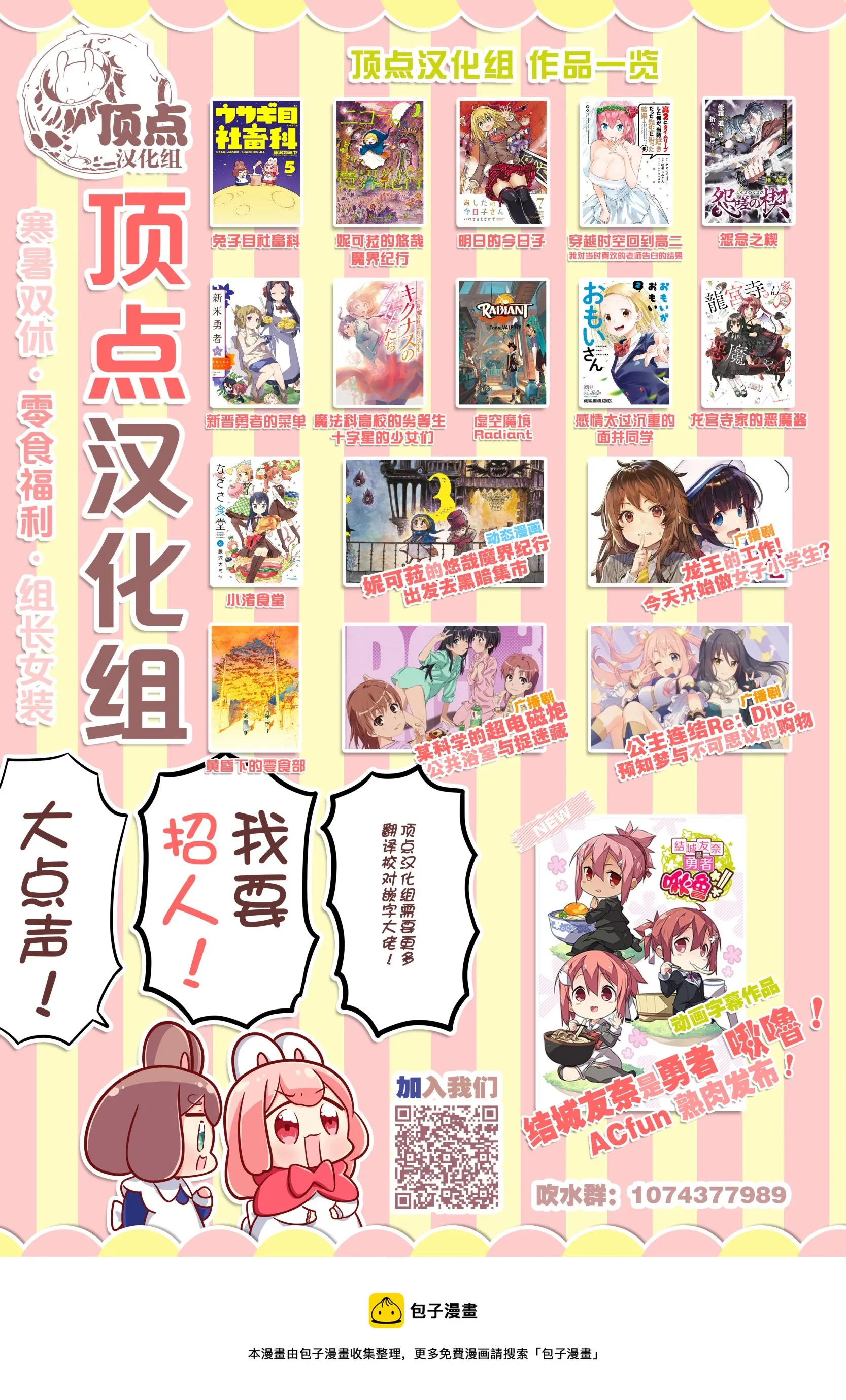 第51话 第16页