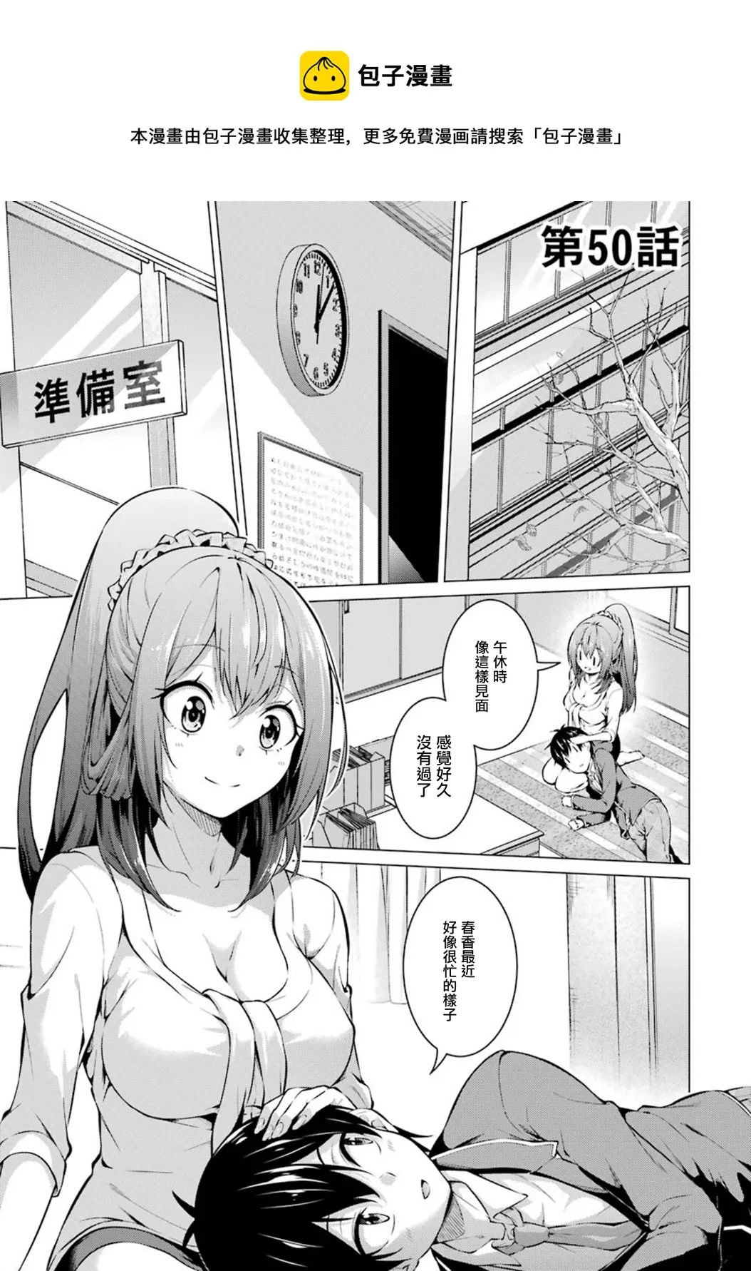 第50话 第1页