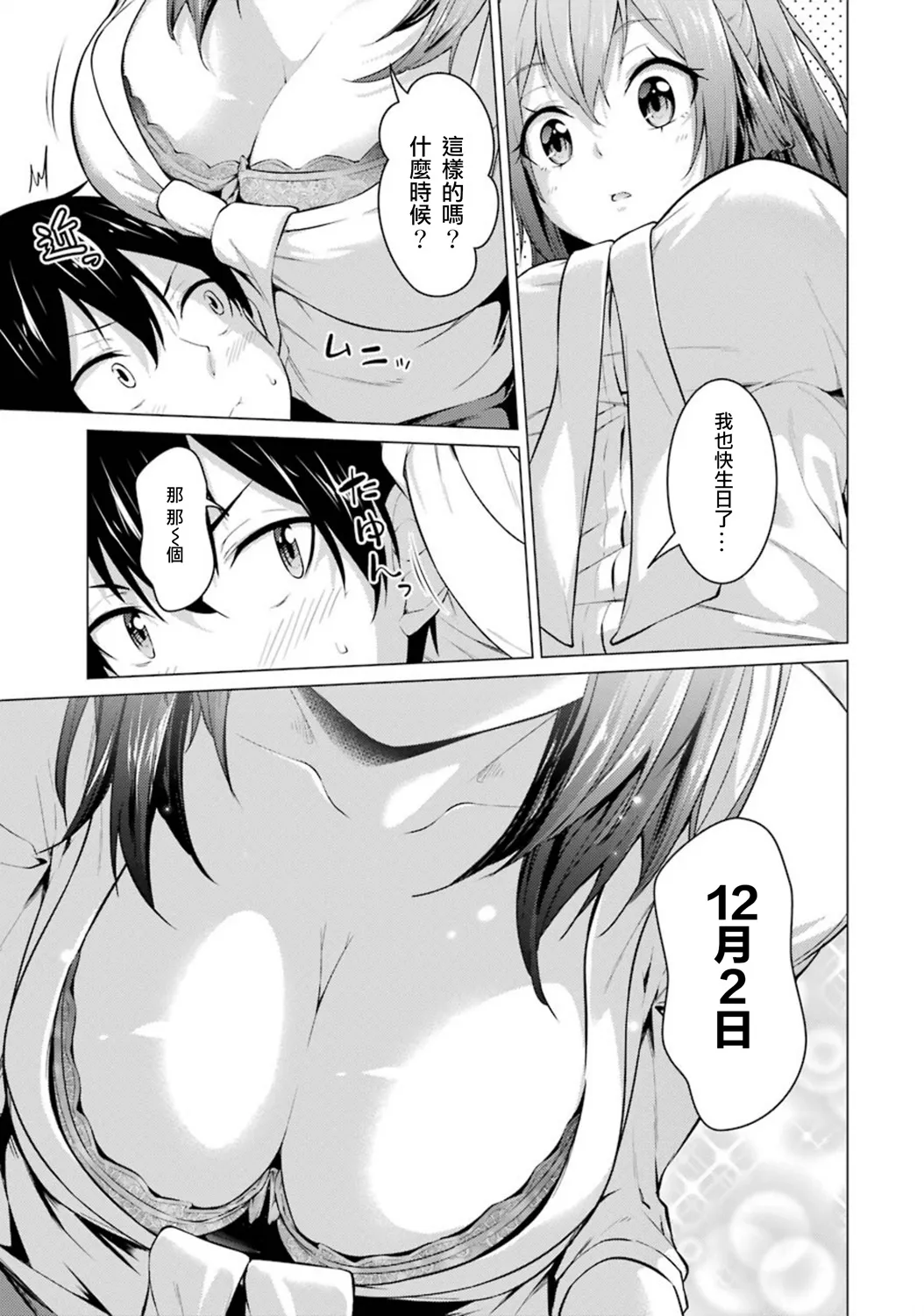 第50话 第3页