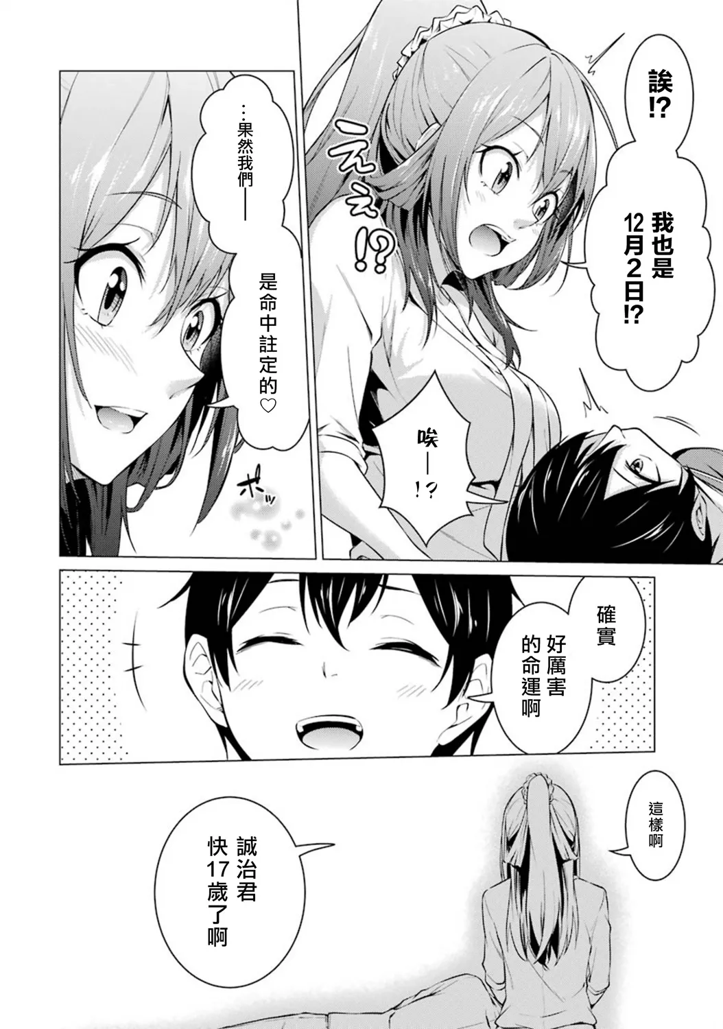 第50话 第4页