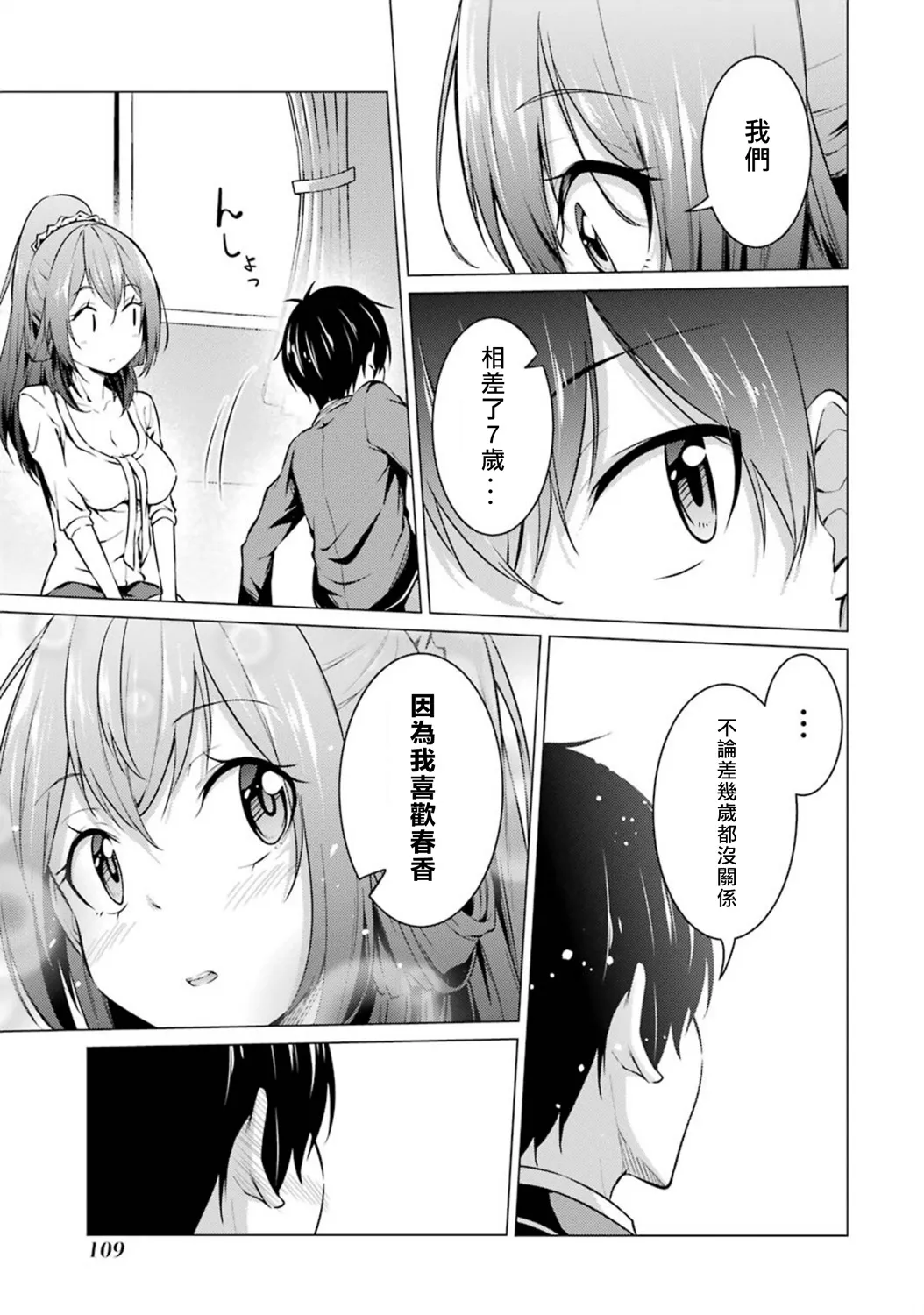 第50话 第5页