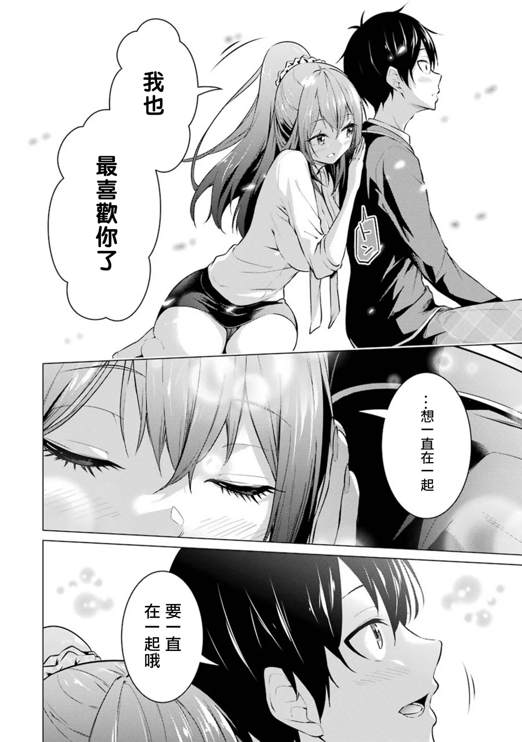 第50话 第6页