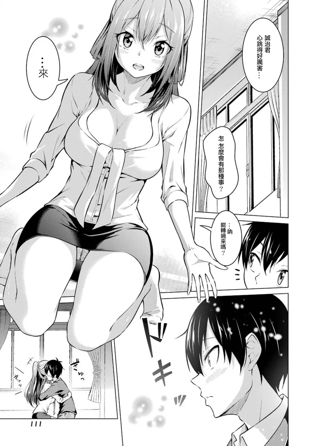第50话 第7页
