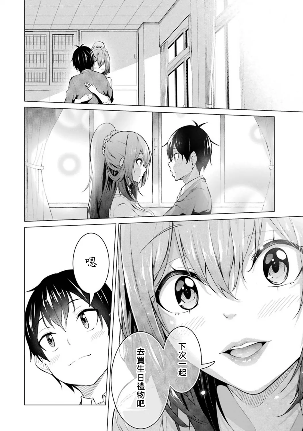 第50话 第8页