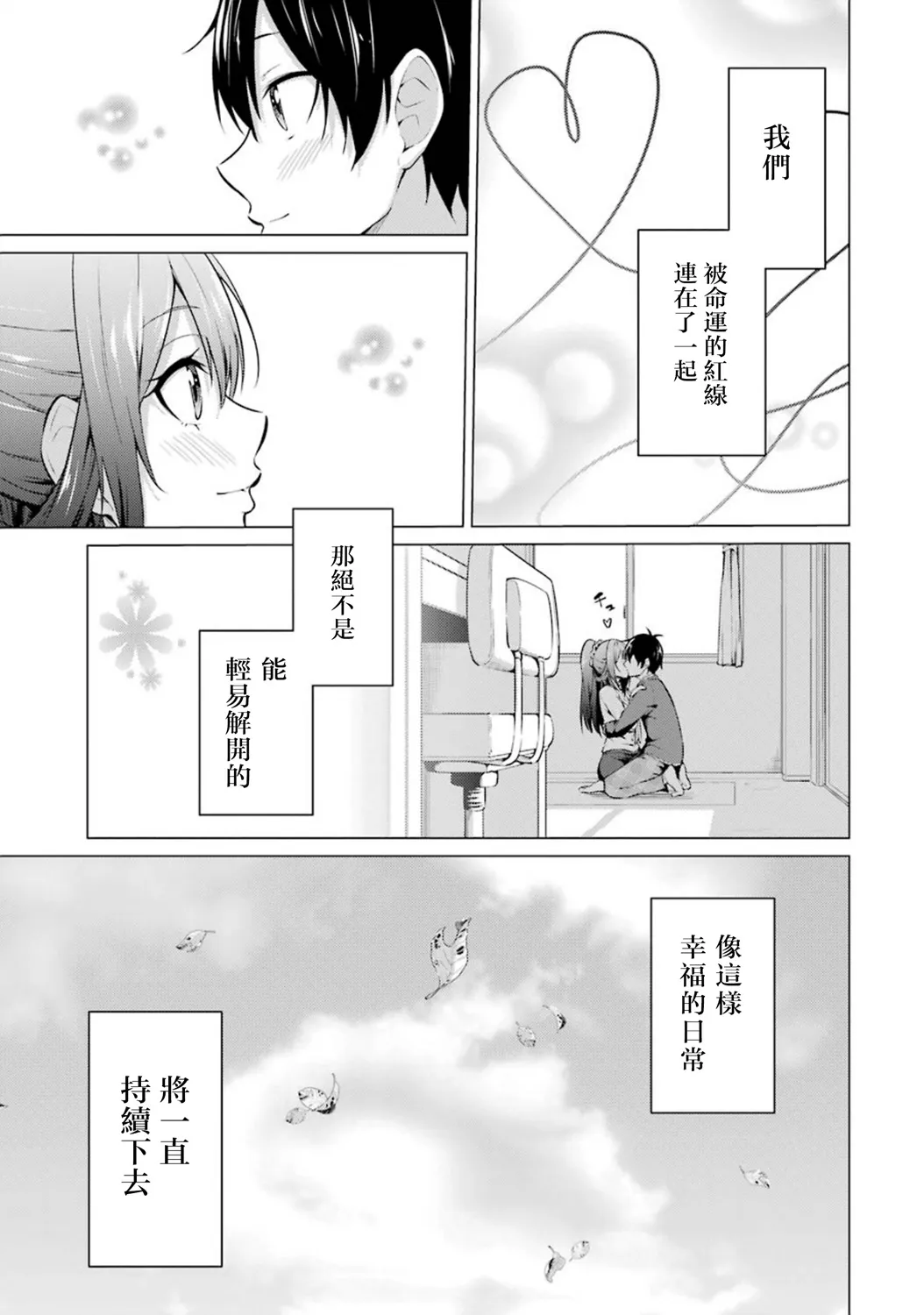 第50话 第9页