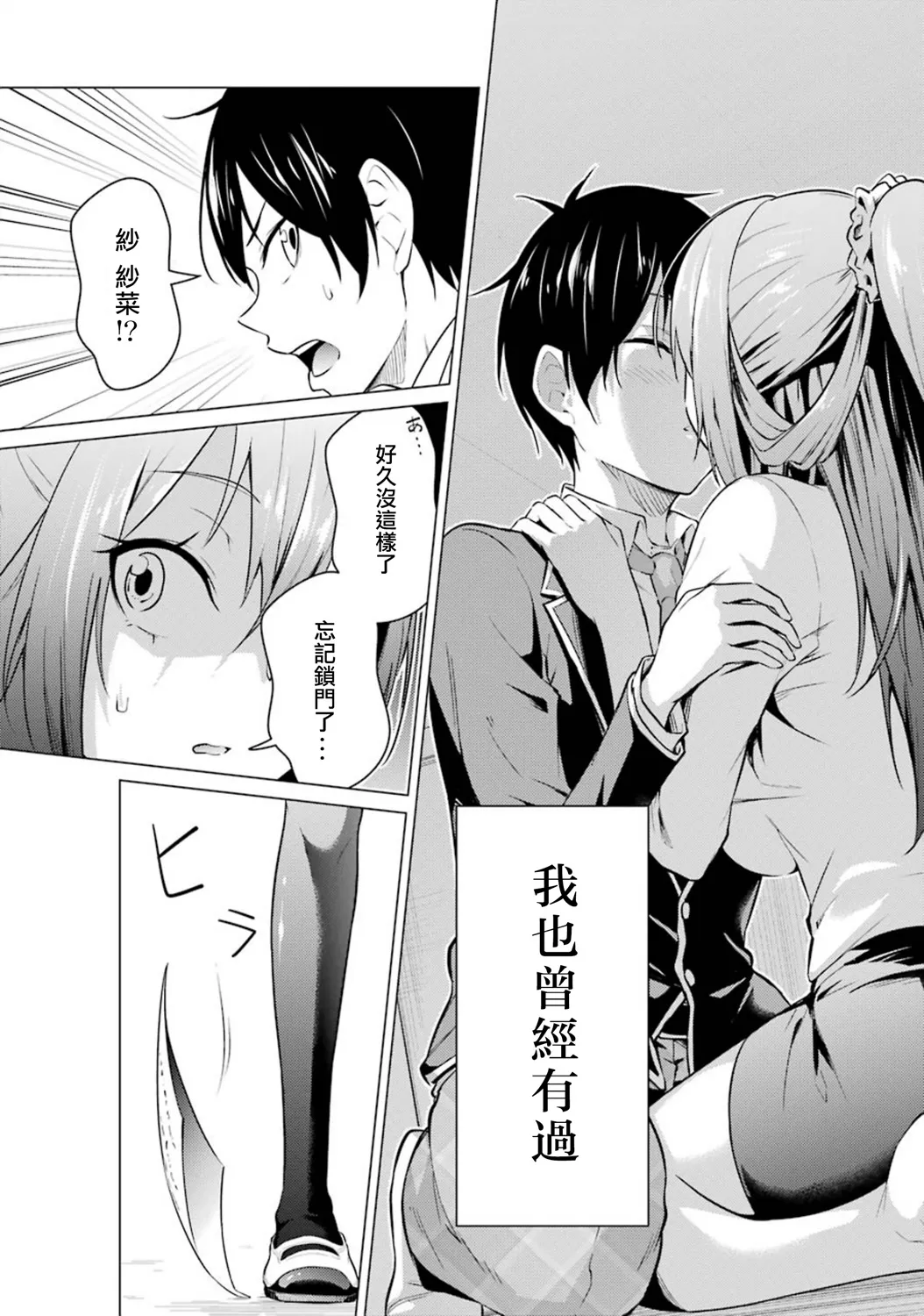 第50话 第11页