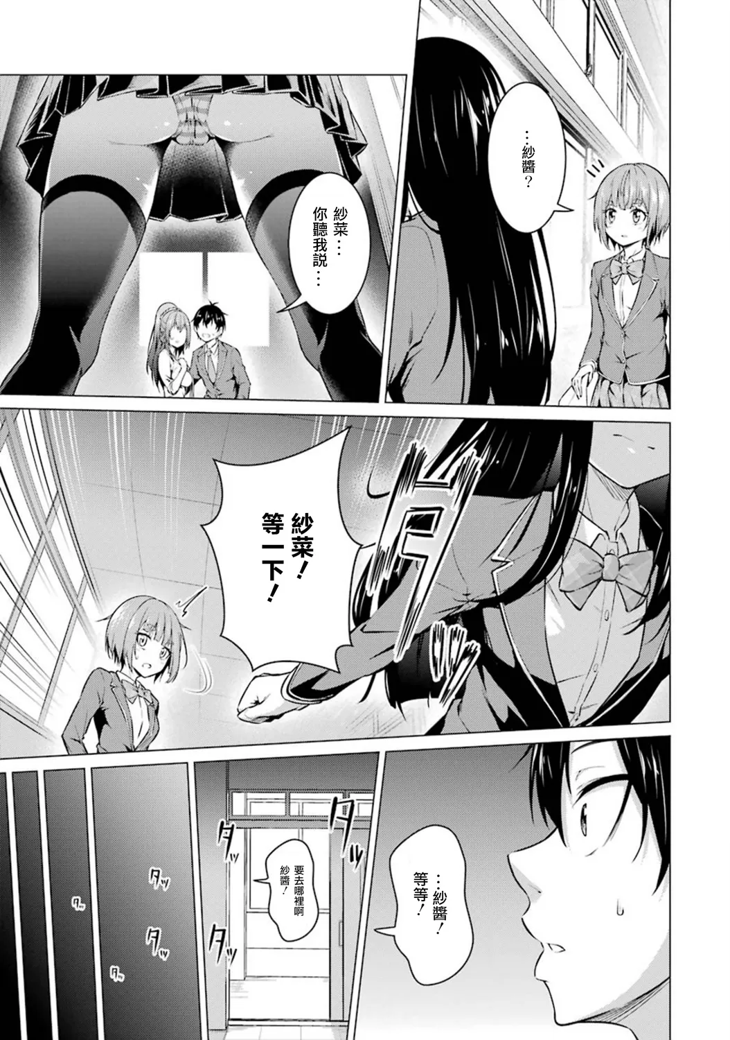 第50话 第13页