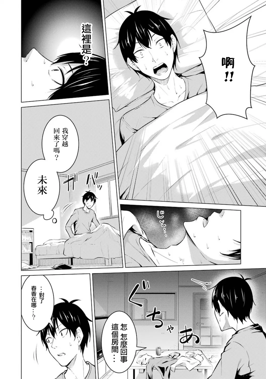 第50话 第14页