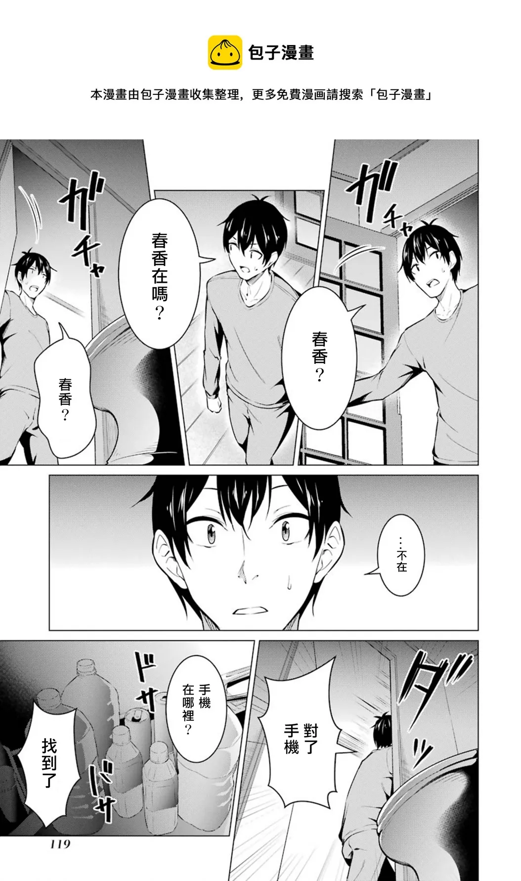 第50话 第15页