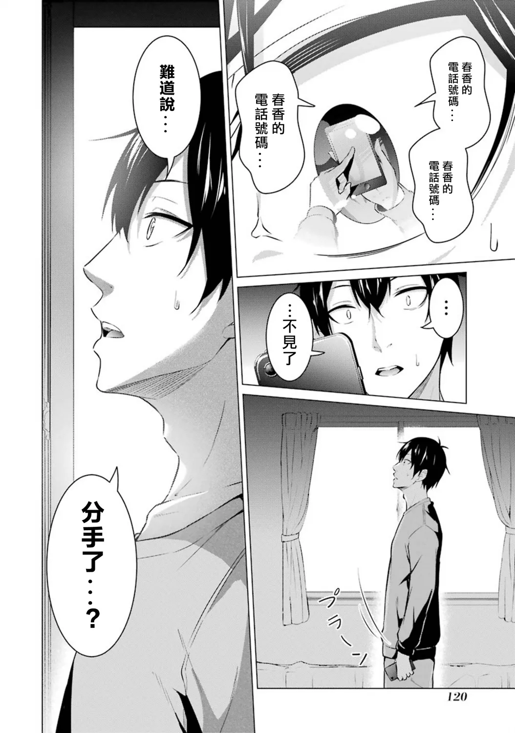 第50话 第16页