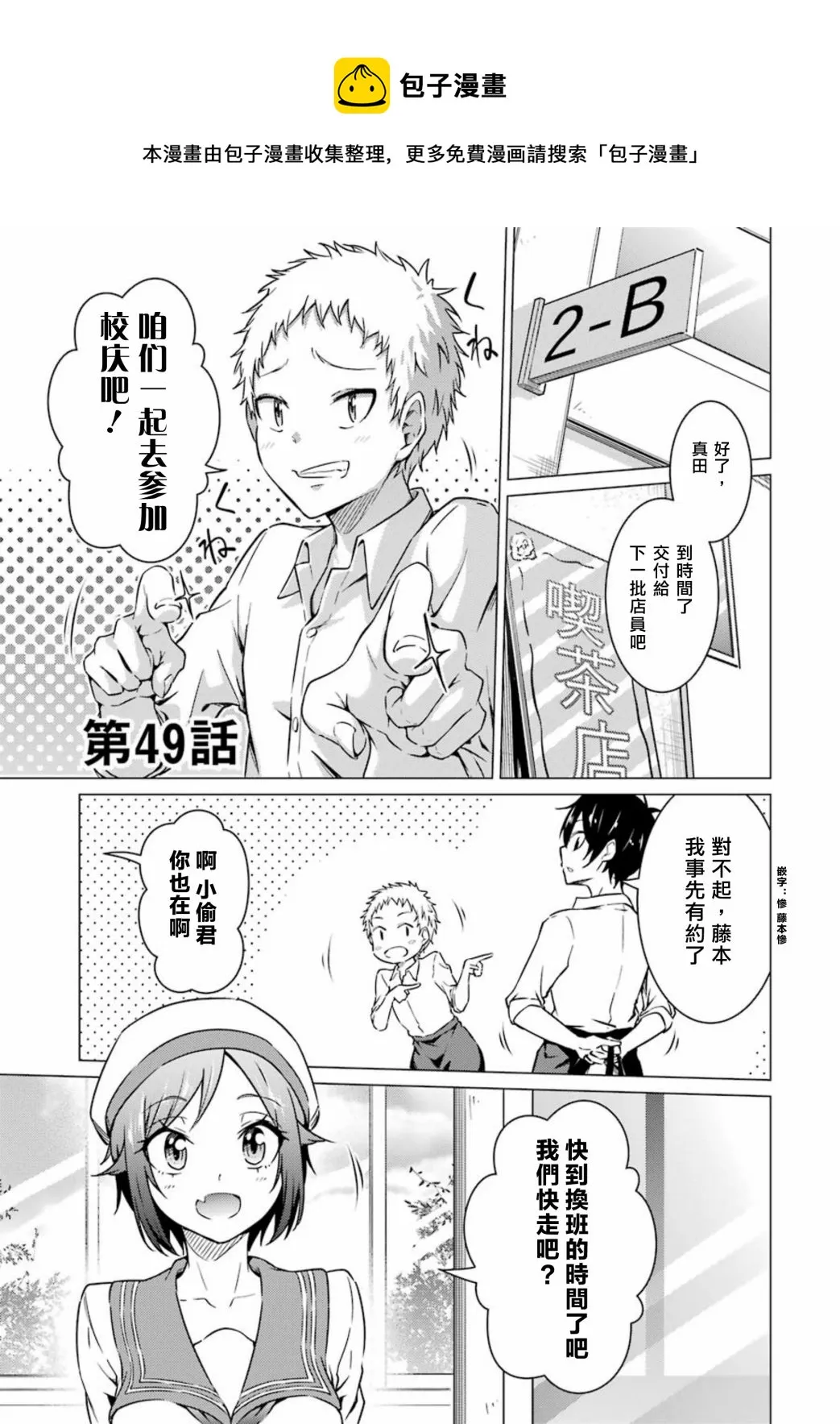第49话 第1页