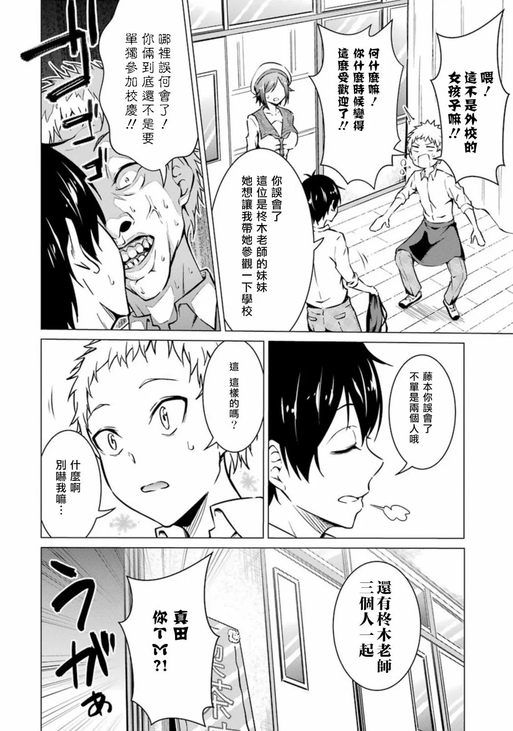 第49话 第2页