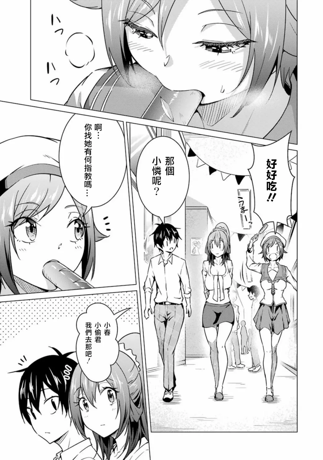 第49话 第3页