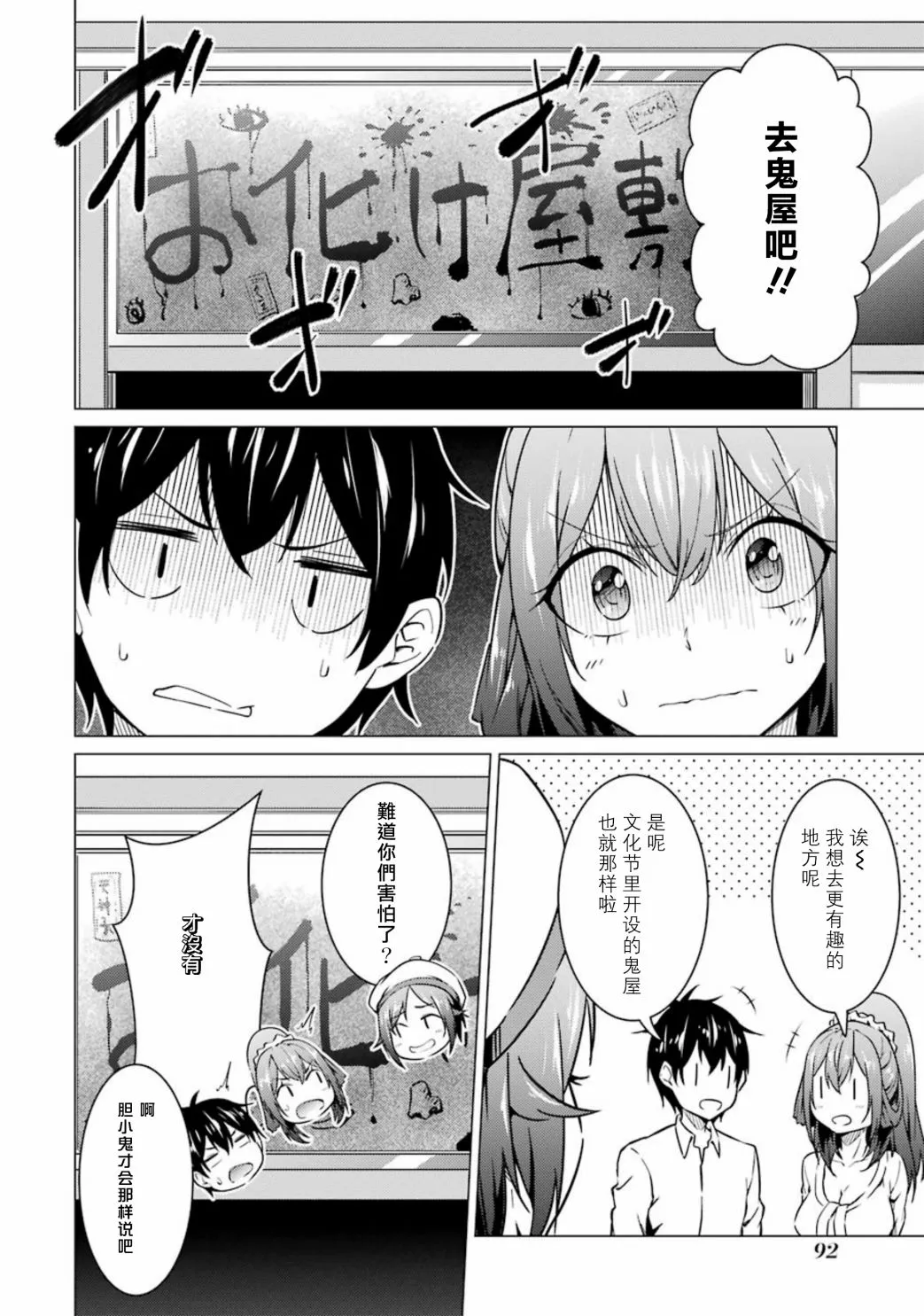 第49话 第4页