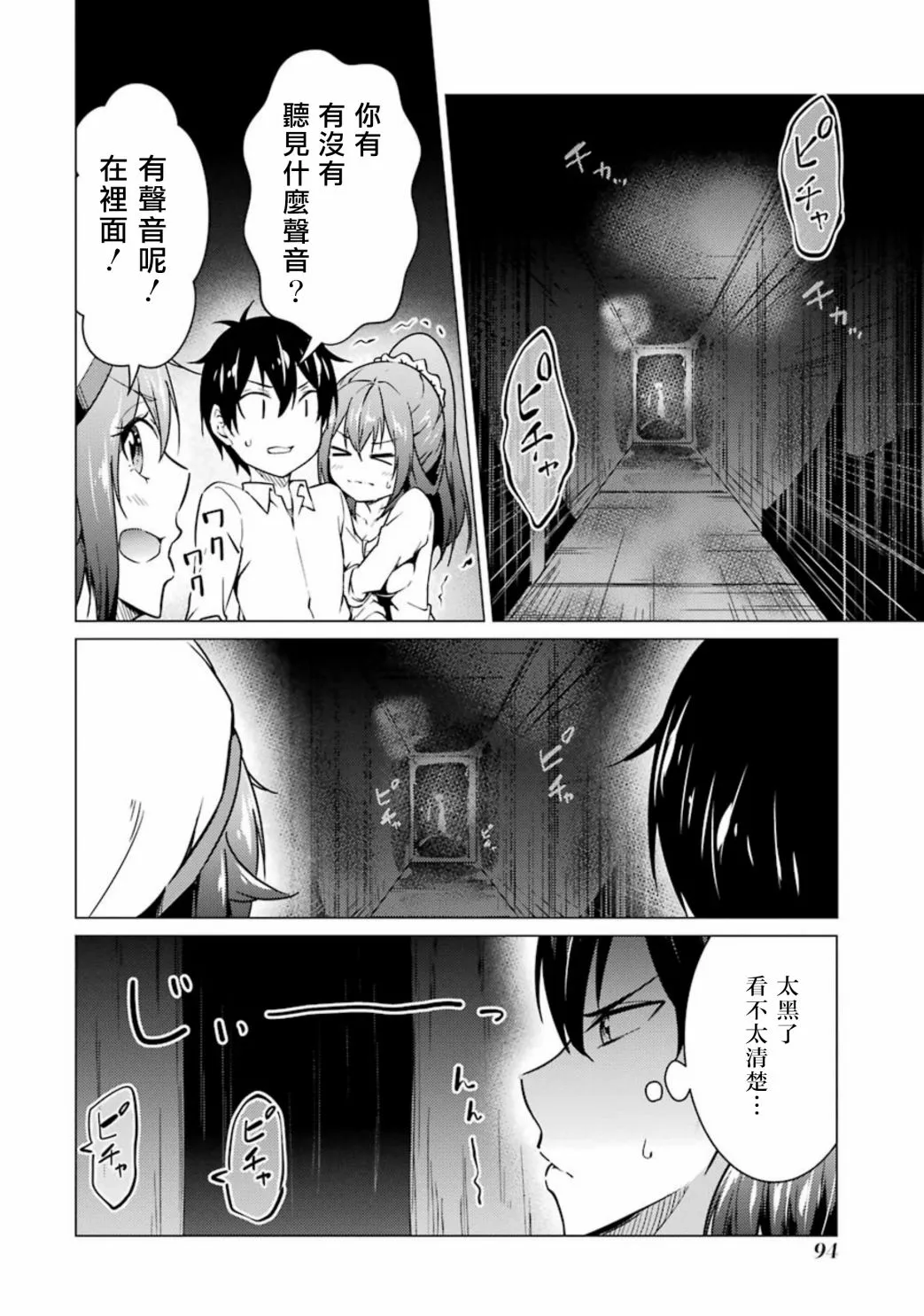 第49话 第6页