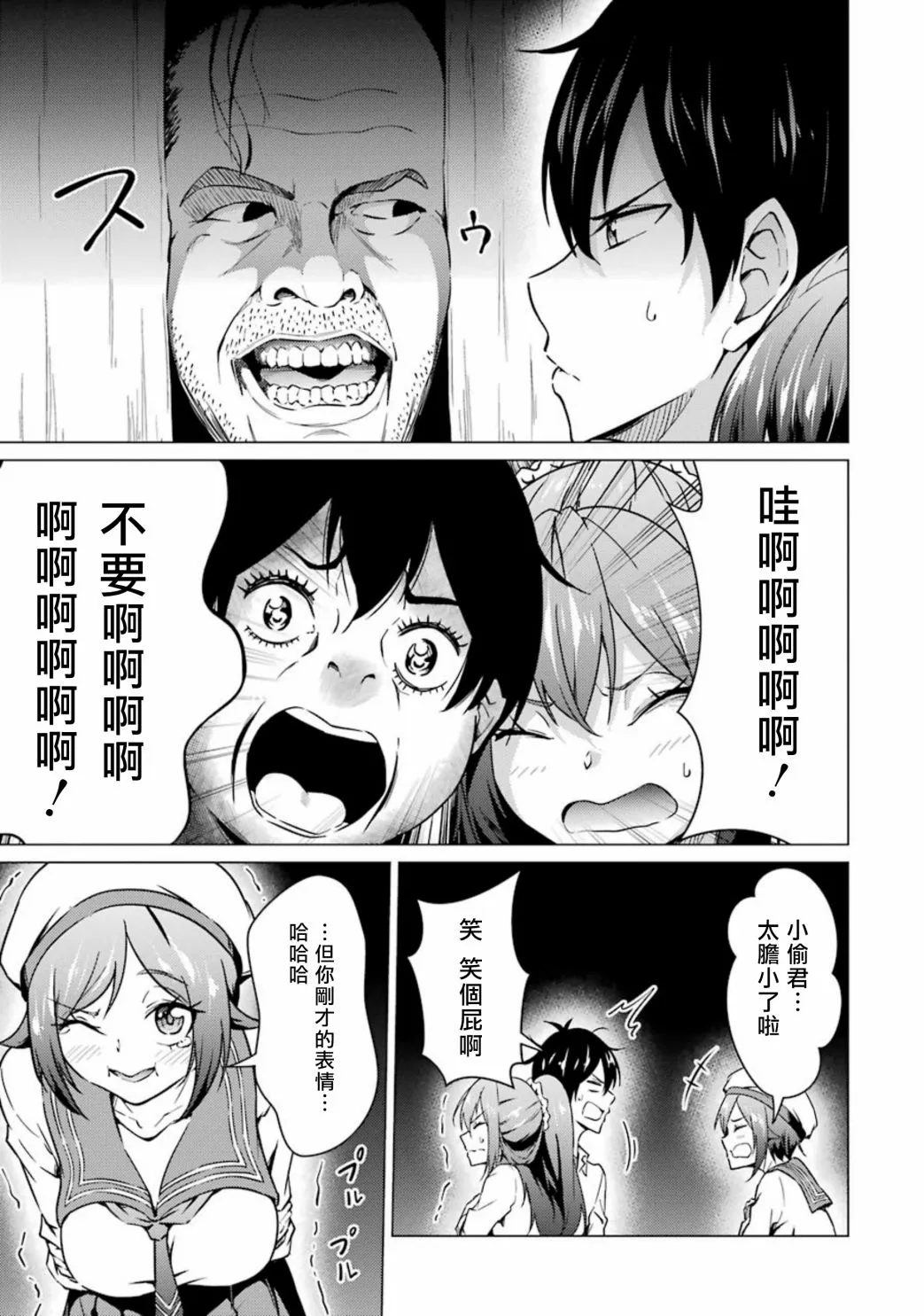第49话 第7页