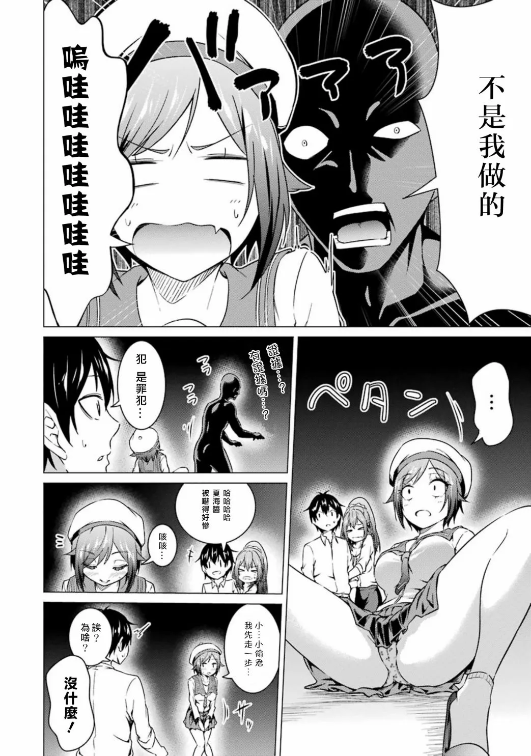第49话 第8页